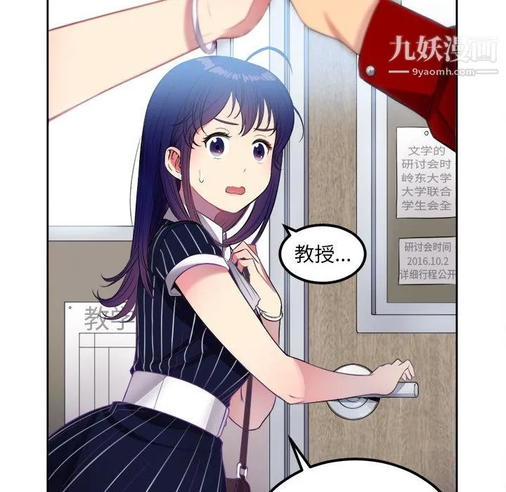 由莉的秘密 - 第3话 - page 48