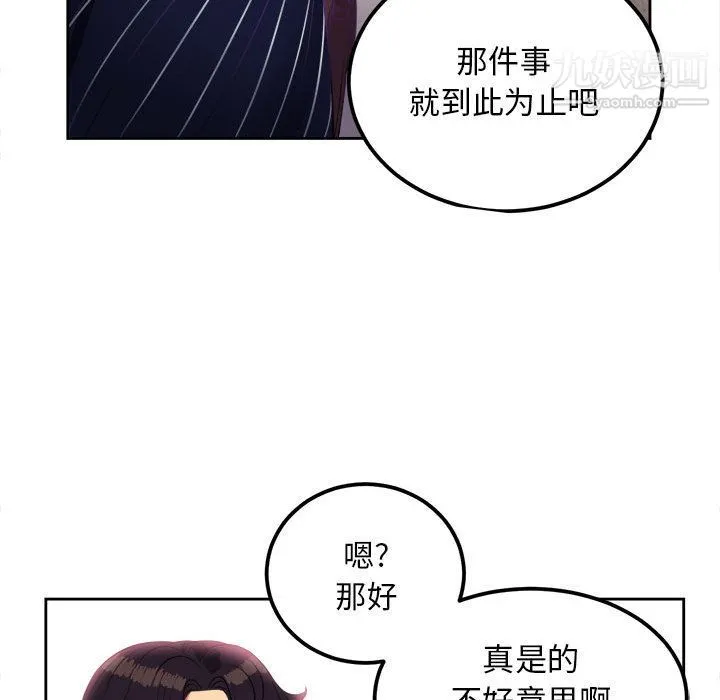 由莉的秘密 - 第3话 - page 49