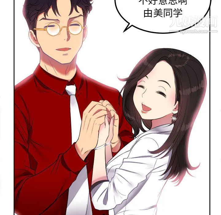 由莉的秘密 - 第3话 - page 50