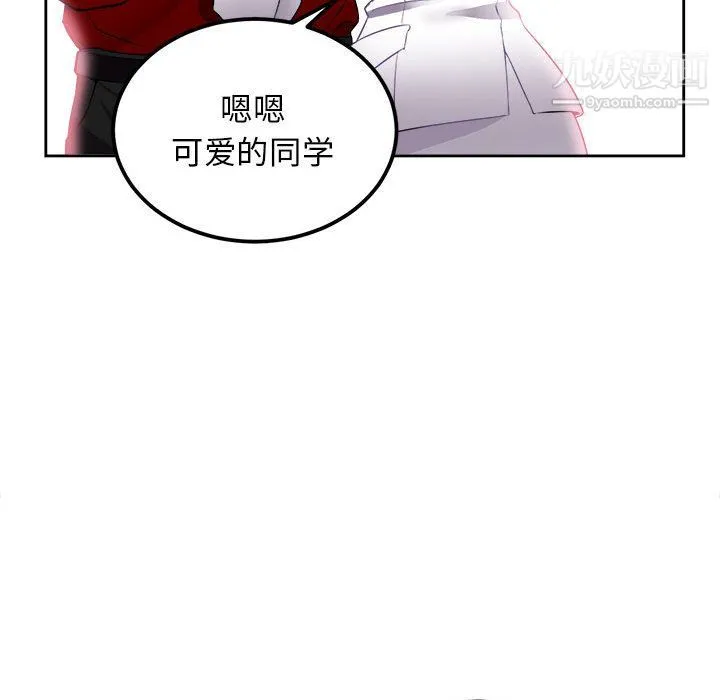 由莉的秘密 - 第3话 - page 51
