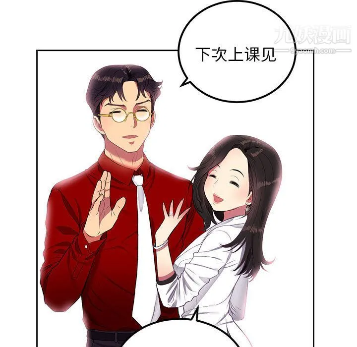 由莉的秘密 - 第3话 - page 52