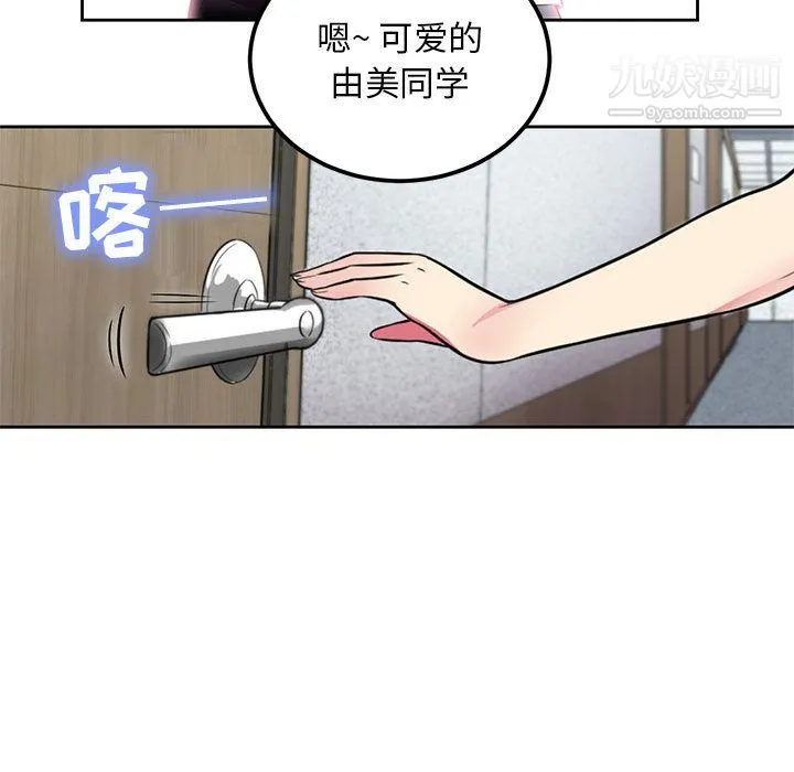 由莉的秘密 - 第3话 - page 53