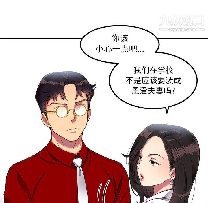 由莉的秘密 - 第3话 - page 57