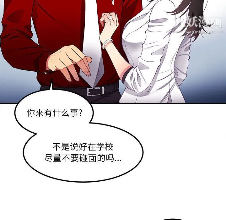 由莉的秘密 - 第3话 - page 58