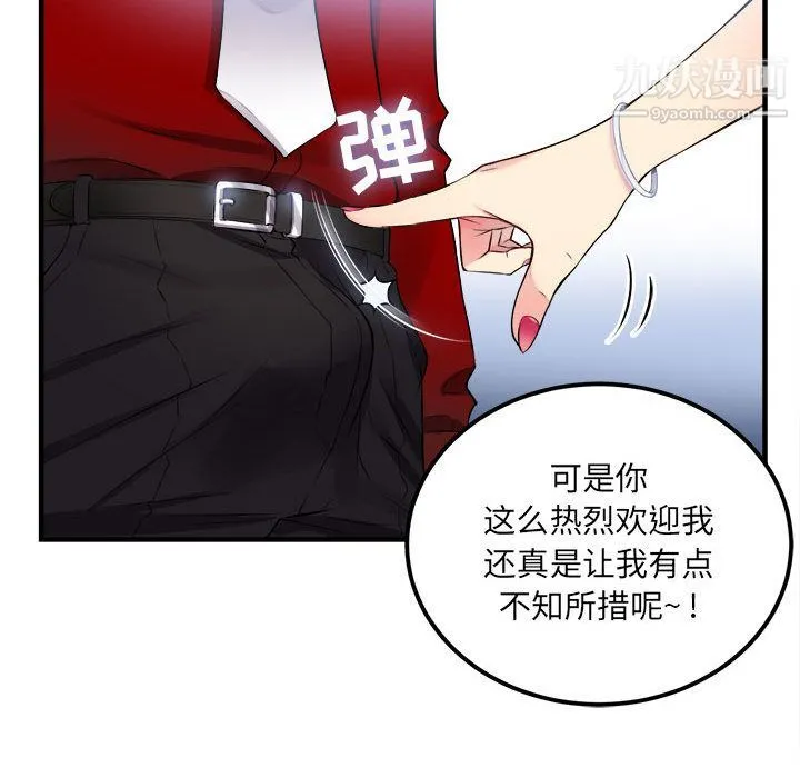 由莉的秘密 - 第3话 - page 60