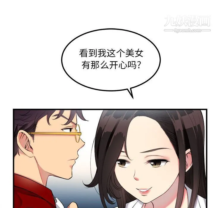 由莉的秘密 - 第3话 - page 61