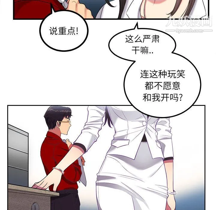 由莉的秘密 - 第3话 - page 62