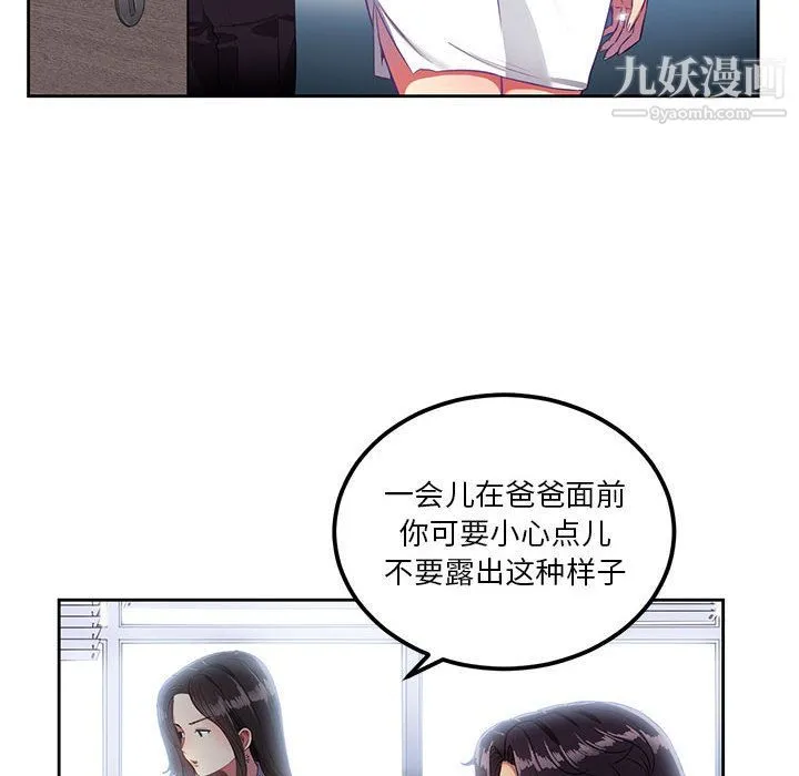 由莉的秘密 - 第3话 - page 63