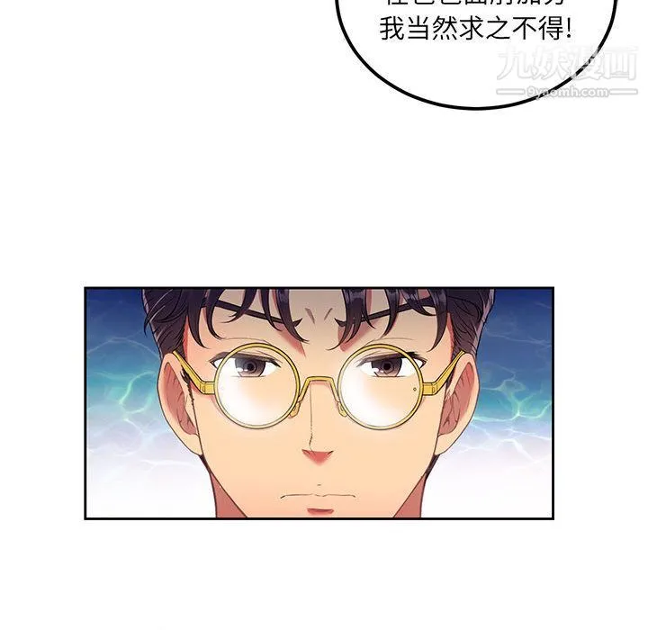 由莉的秘密 - 第3话 - page 66