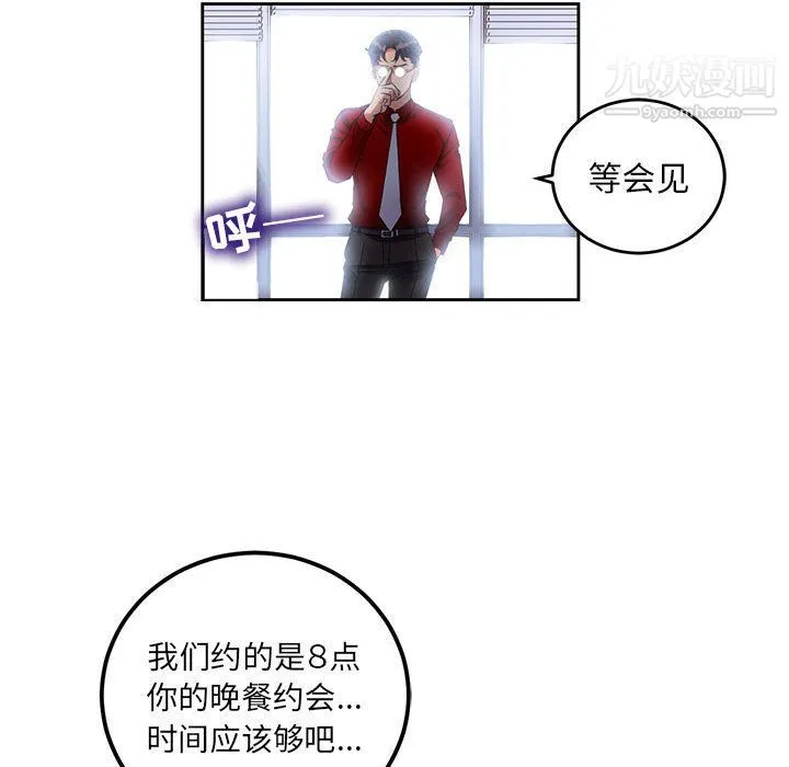 由莉的秘密 - 第3话 - page 67