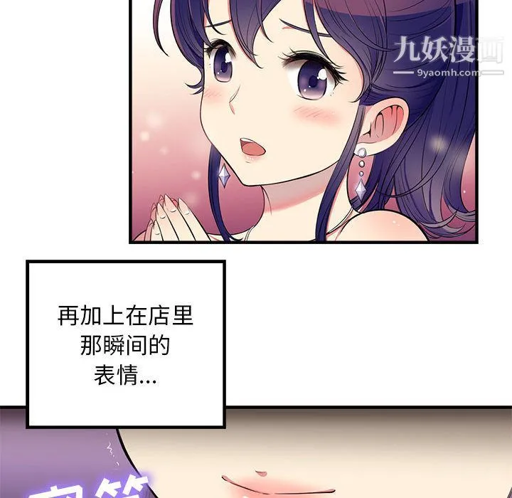 由莉的秘密 - 第3话 - page 72