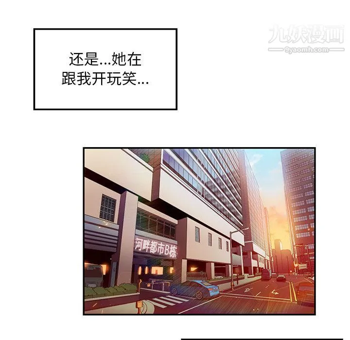 由莉的秘密 - 第3话 - page 75