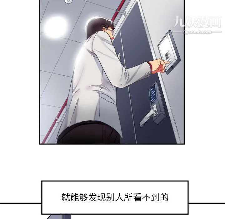 由莉的秘密 - 第3话 - page 77