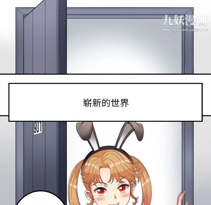 由莉的秘密 - 第3话 - page 78