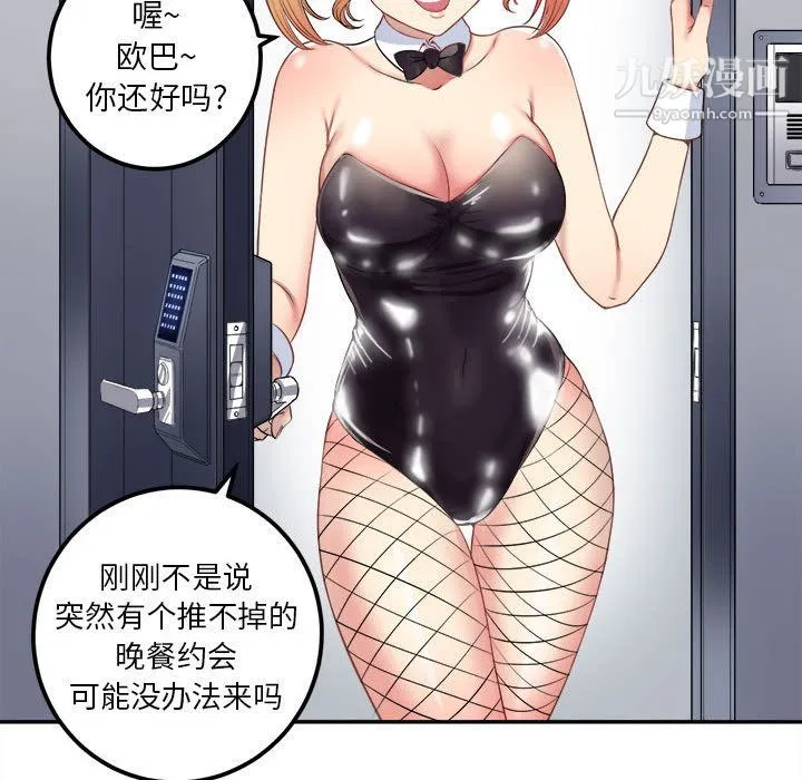 由莉的秘密 - 第3话 - page 79