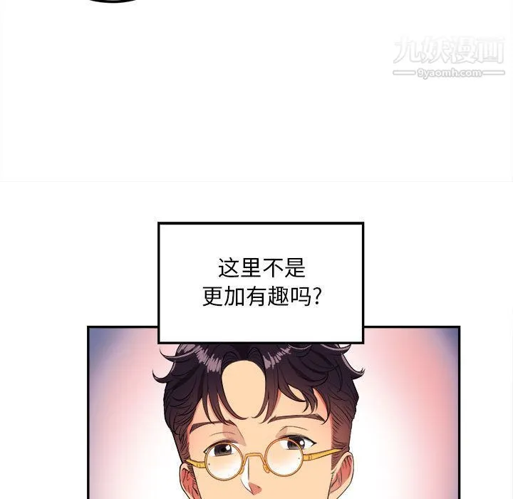 由莉的秘密 - 第3话 - page 80