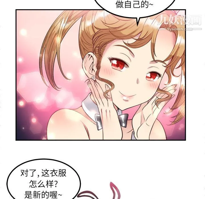 由莉的秘密 - 第3话 - page 86