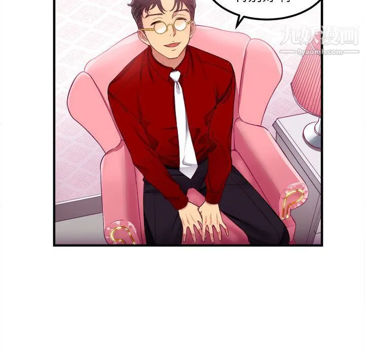 由莉的秘密 - 第3话 - page 91