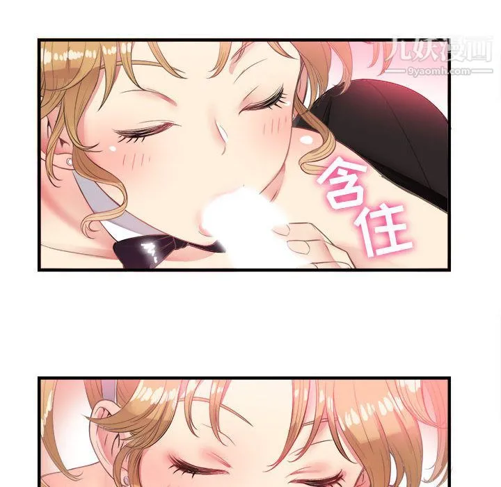 由莉的秘密 - 第3话 - page 95