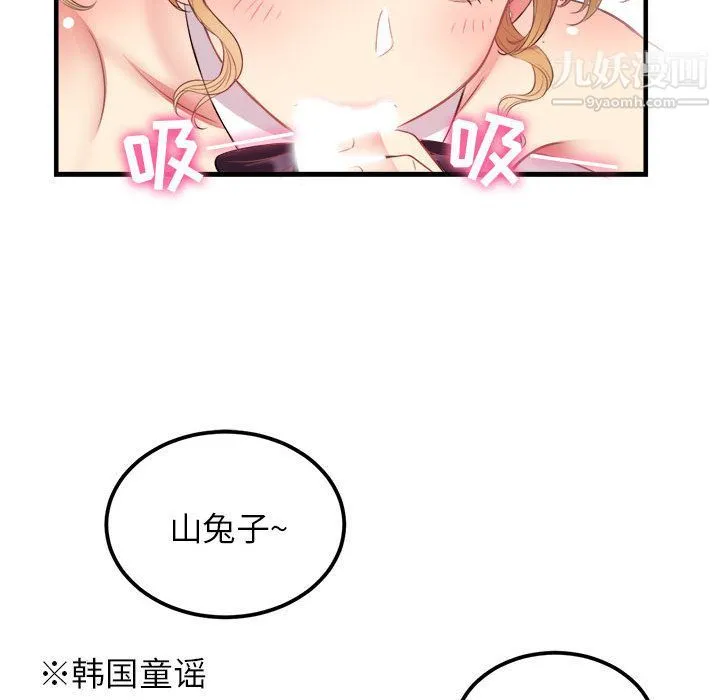 由莉的秘密 - 第3话 - page 96