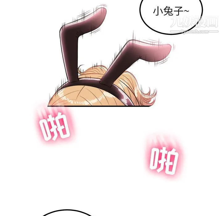由莉的秘密 - 第3话 - page 97