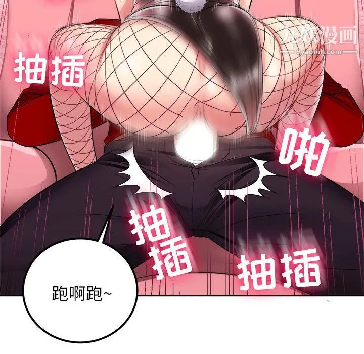 由莉的秘密 - 第3话 - page 99