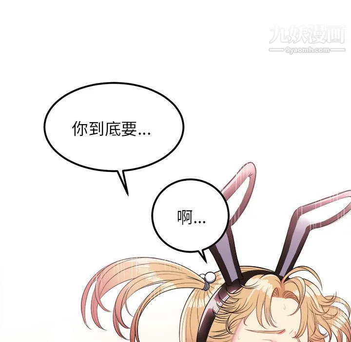由莉的秘密 - 第3话 - page 100