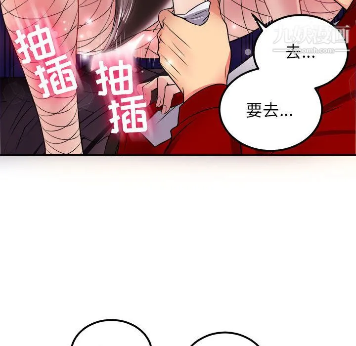 由莉的秘密 - 第3话 - page 102