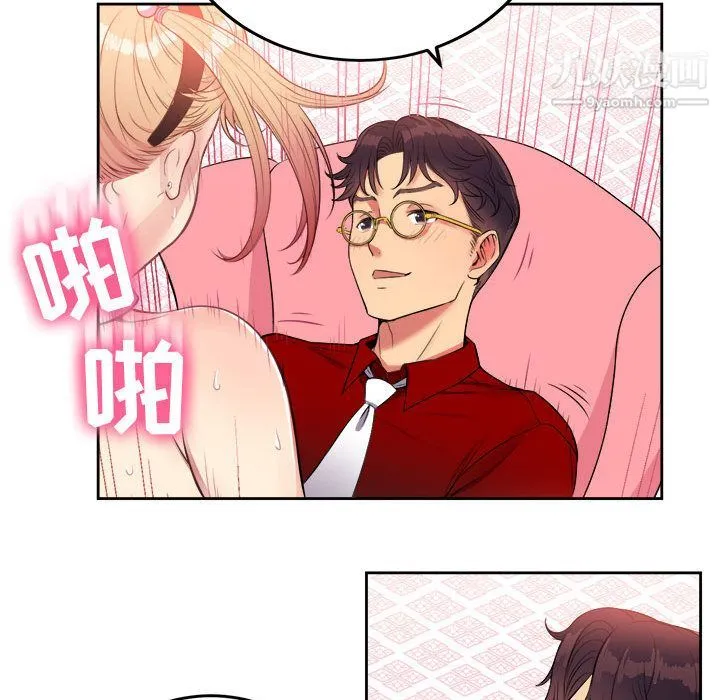 由莉的秘密 - 第3话 - page 105