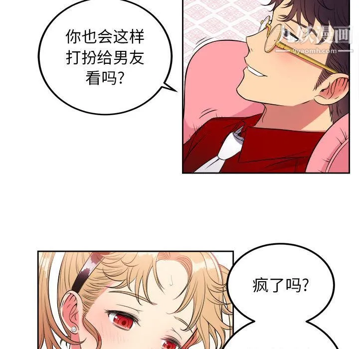 由莉的秘密 - 第3话 - page 106