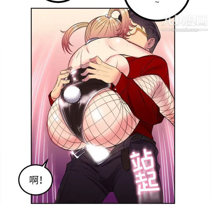 由莉的秘密 - 第3话 - page 111