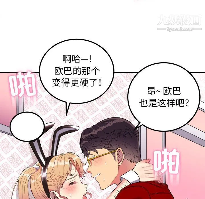 由莉的秘密 - 第3话 - page 112