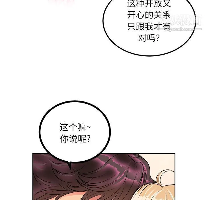 由莉的秘密 - 第3话 - page 114