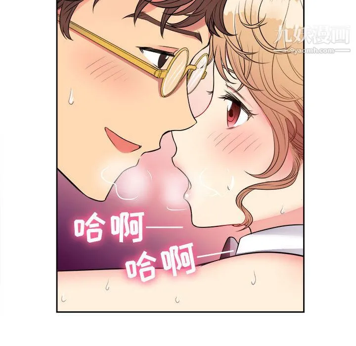 由莉的秘密 - 第3话 - page 115