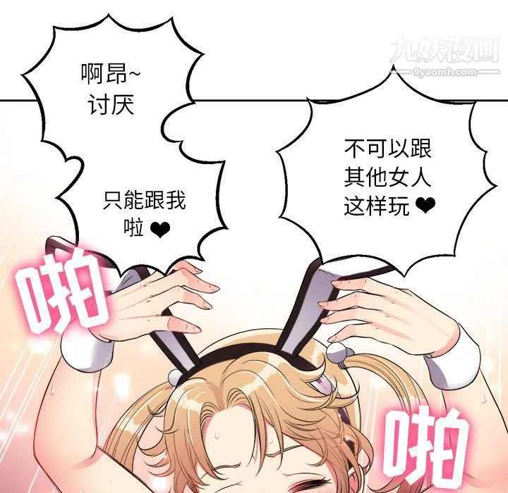 由莉的秘密 - 第3话 - page 116