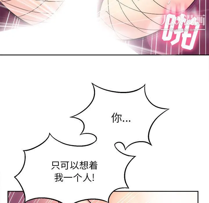 由莉的秘密 - 第3话 - page 118