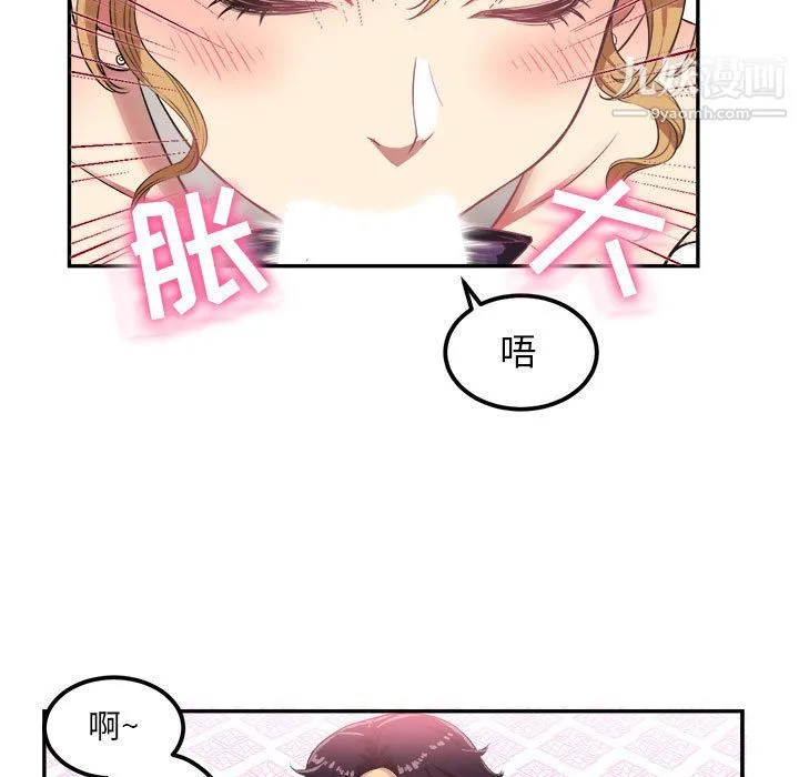 由莉的秘密 - 第3话 - page 121