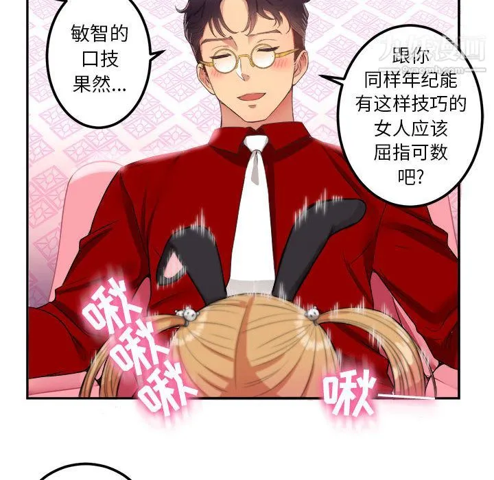 由莉的秘密 - 第3话 - page 122