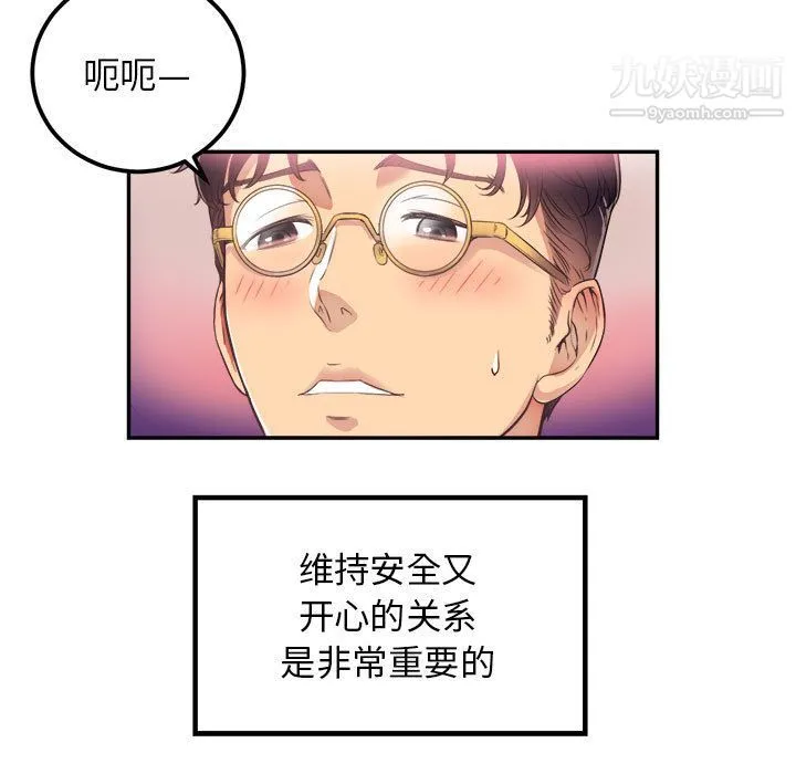 由莉的秘密 - 第3话 - page 123