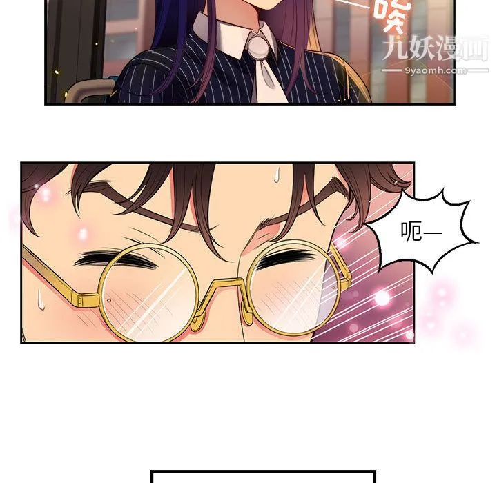 由莉的秘密 - 第3话 - page 125
