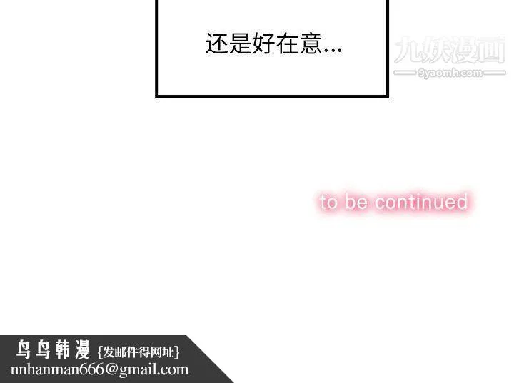 由莉的秘密 - 第3话 - page 126