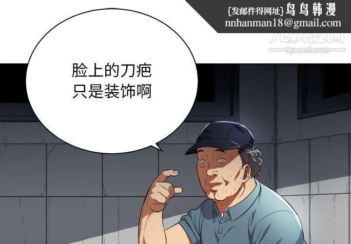 由莉的秘密 - 第31话 - page 1