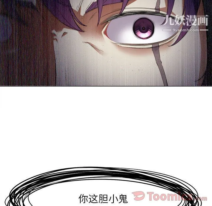 由莉的秘密 - 第31话 - page 5