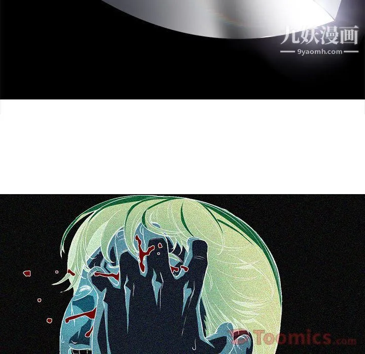 由莉的秘密 - 第31话 - page 7