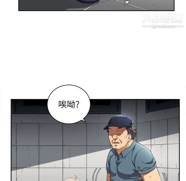 由莉的秘密 - 第31话 - page 11