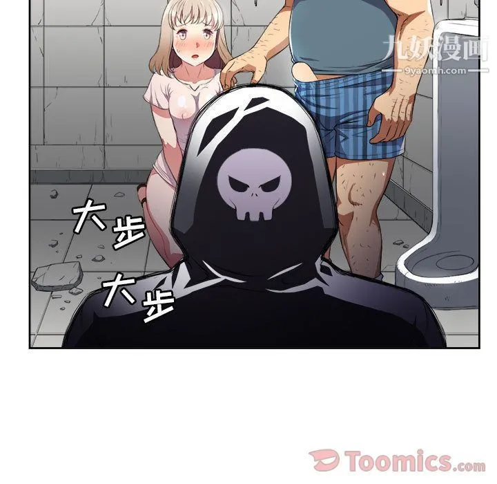 由莉的秘密 - 第31话 - page 12