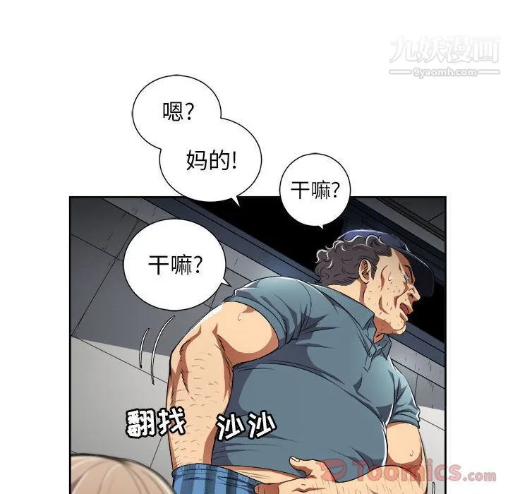由莉的秘密 - 第31话 - page 13