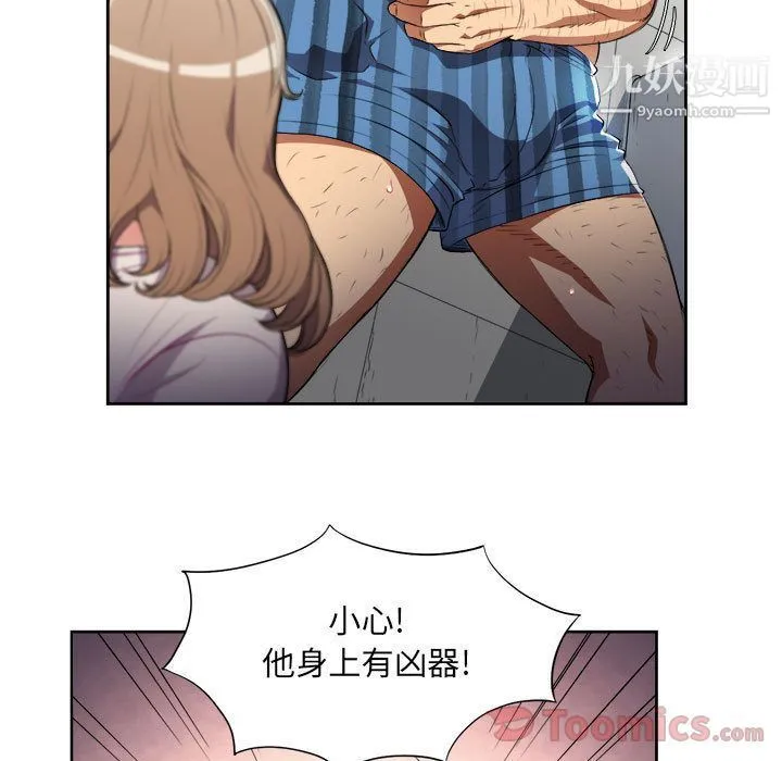 由莉的秘密 - 第31话 - page 14