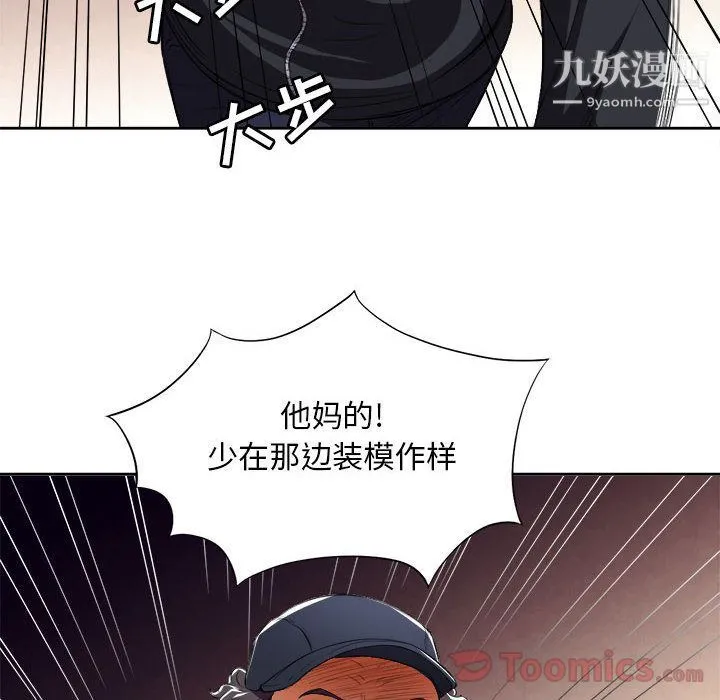 由莉的秘密 - 第31话 - page 17