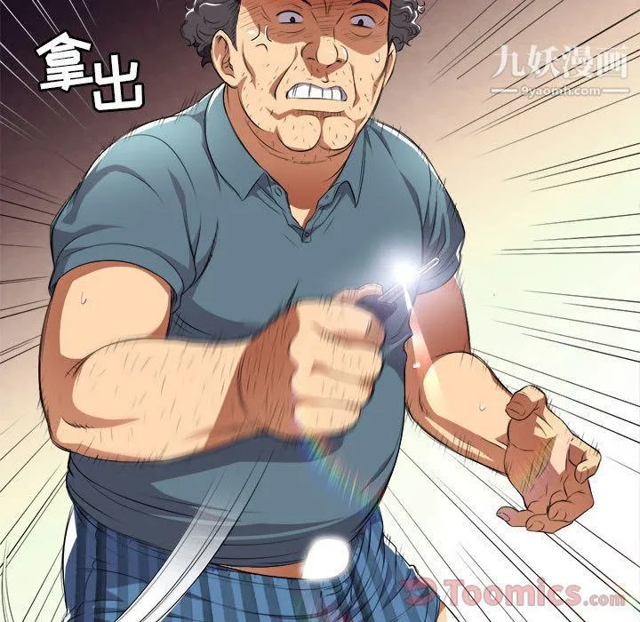 由莉的秘密 - 第31话 - page 18